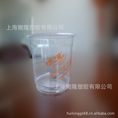 【碗PP】價格,廠家,圖片,塑料杯,上海徽隆塑膠-