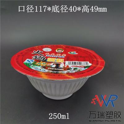 130克花瓣形塑料杯 萬瑞pp材質火鍋調料包裝盒老酸奶杯