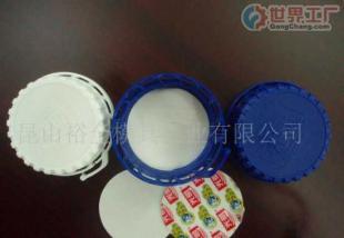 批發塑料瓶蓋.塑料杯.叉子_包裝_世界工廠網中國產品信息庫